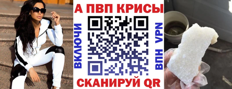 Alfa_PVP СК КРИС  Купить где  Гай 