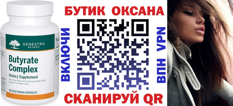 Купить где  Гай  Бутират GHB 