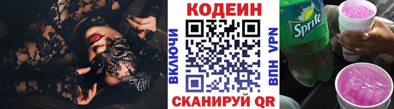 Codein напиток Lean (лин)  Купить  Гай 