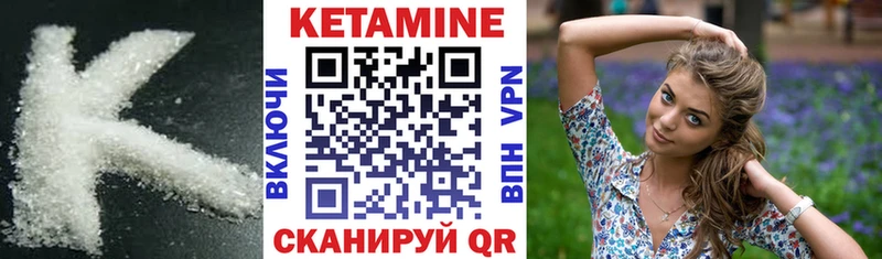 КЕТАМИН ketamine  Купить закладки  Гай 